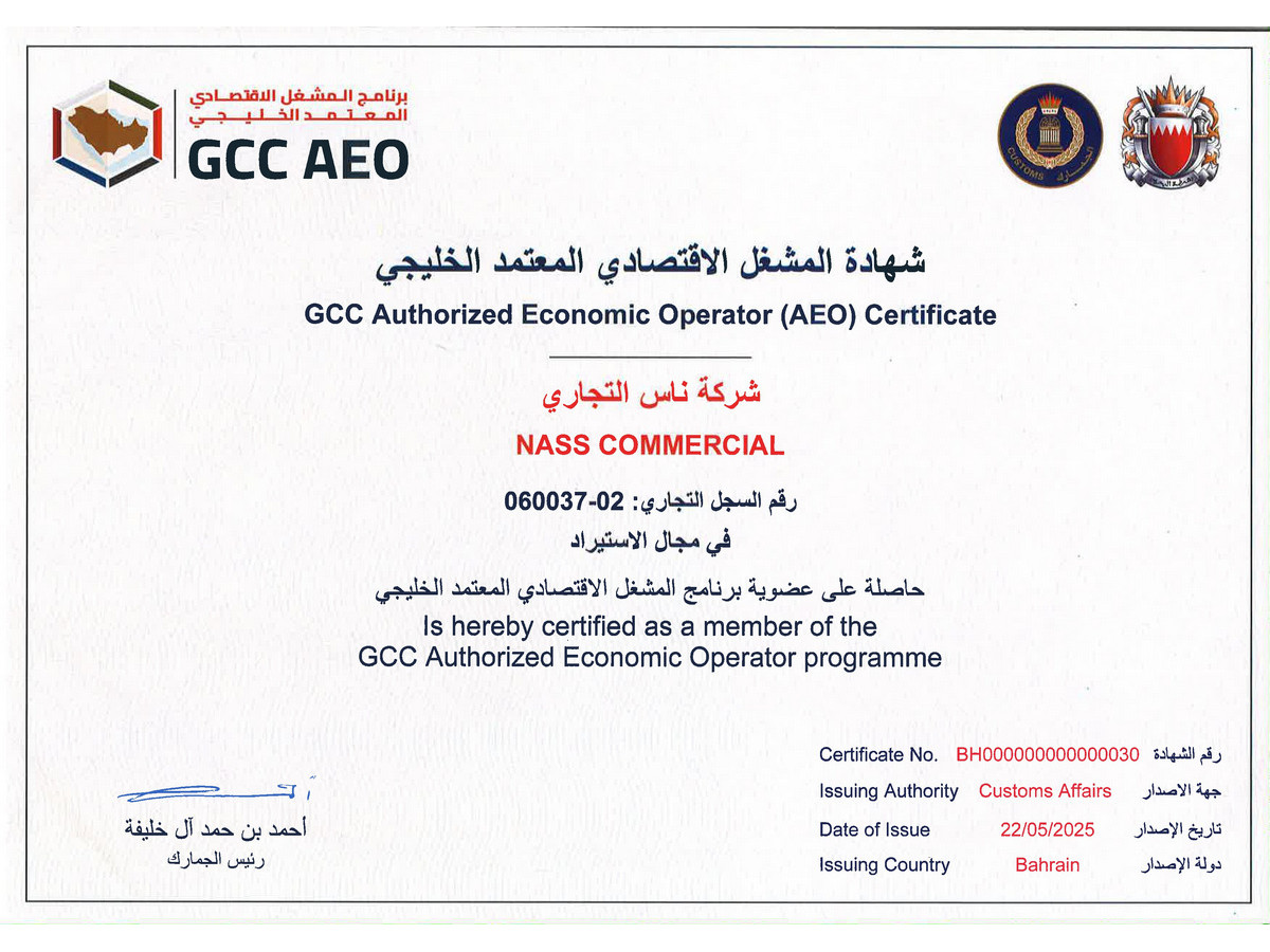 Nass Commercial Awarded GCC Operator Certificate by Bahrain Customs